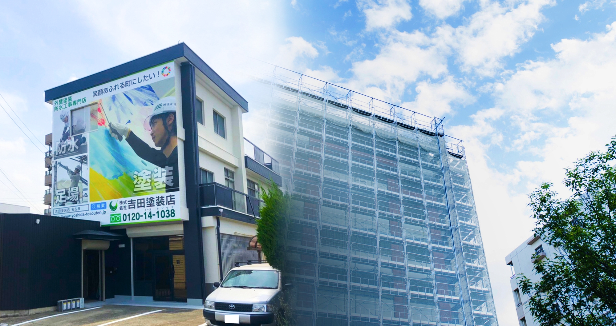 塗装を通じて笑顔になれる