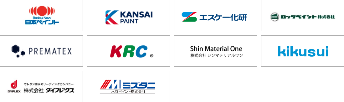 その他の塗料メーカーも　イメージ図　画像