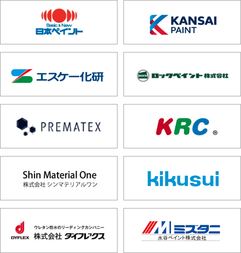 その他の塗料メーカーも　イメージ図　画像